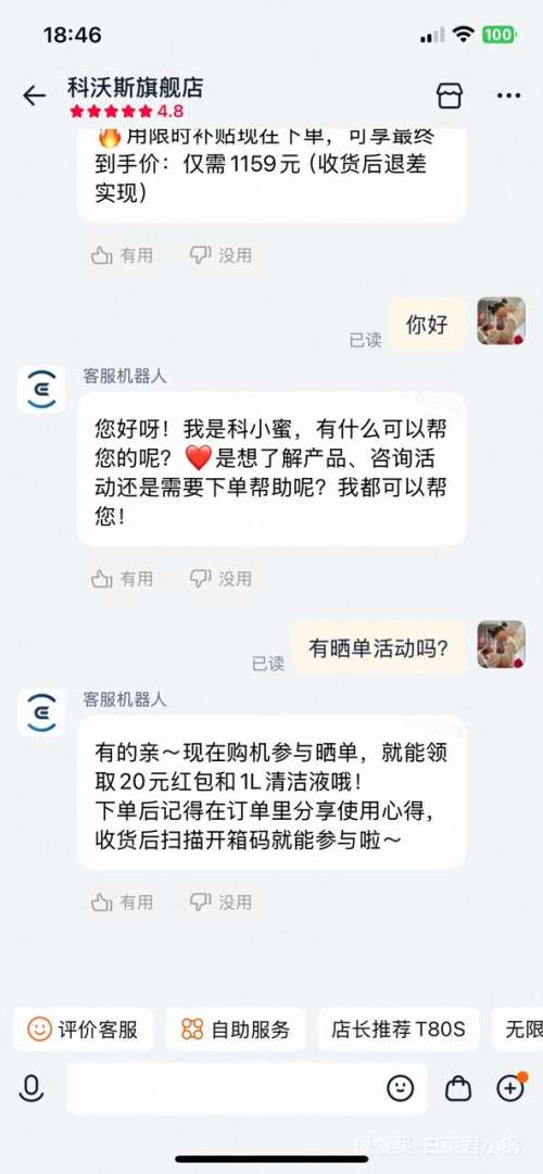 88VIP��ecovacs ����˹ W2S ���������� �������Ż�֤��