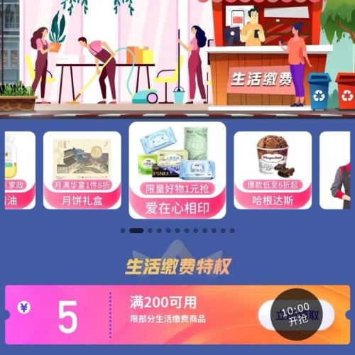 ÿ��10�㣺���� PLUS����ɷ���Ȩ ��200-5Ԫ����ɷ�ȯ�Ż�֤��