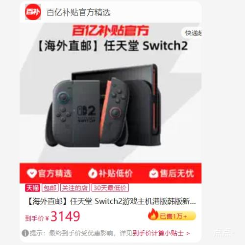 ������ Switch2 �۰���Ϸ���� �����ƻ� ��Я��м��� ����ֱ���Ż�֤��