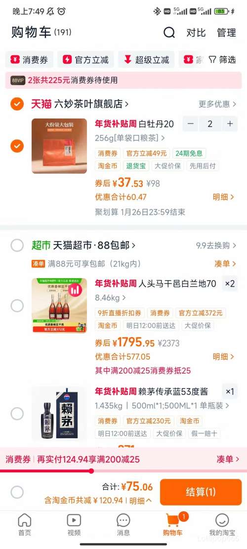 ���� �ײ踣���ײ�2024�껨���ĵ������������������Ҷ��װ256g�Ż�֤��