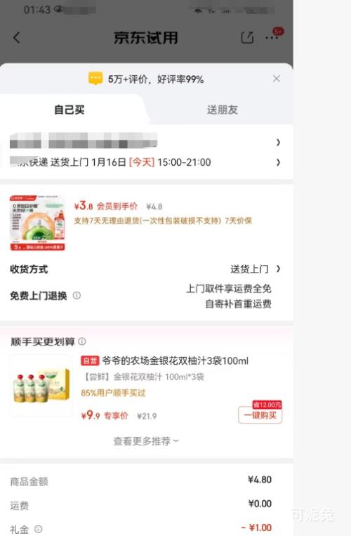 �������� Ӥ�׶�����������֭ 100g�Ż�֤��