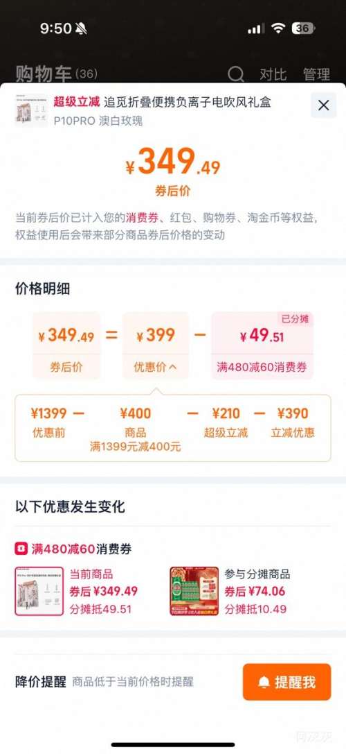 88VIP��׷�� P10pro ����� ��Я�۵� �����װ�Ż�֤��