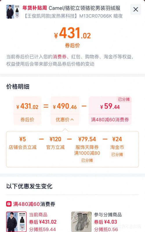 �ٽ��ۡ�10�㿪ʼ��88VIP��CAMEL ���� ������ͬ�� ��ɽ���޷��Ż�֤��