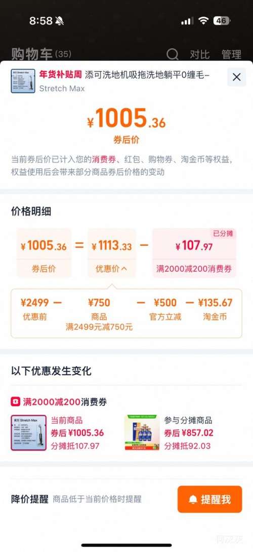 88VIP��TINECO ���� Stretch Max ϴ�ػ� ����ϴһ���Ż�֤��