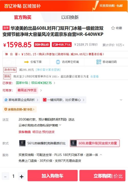 ���� 608�� �Կ�˫���� ���� HR-640WKP �Ż�֤��