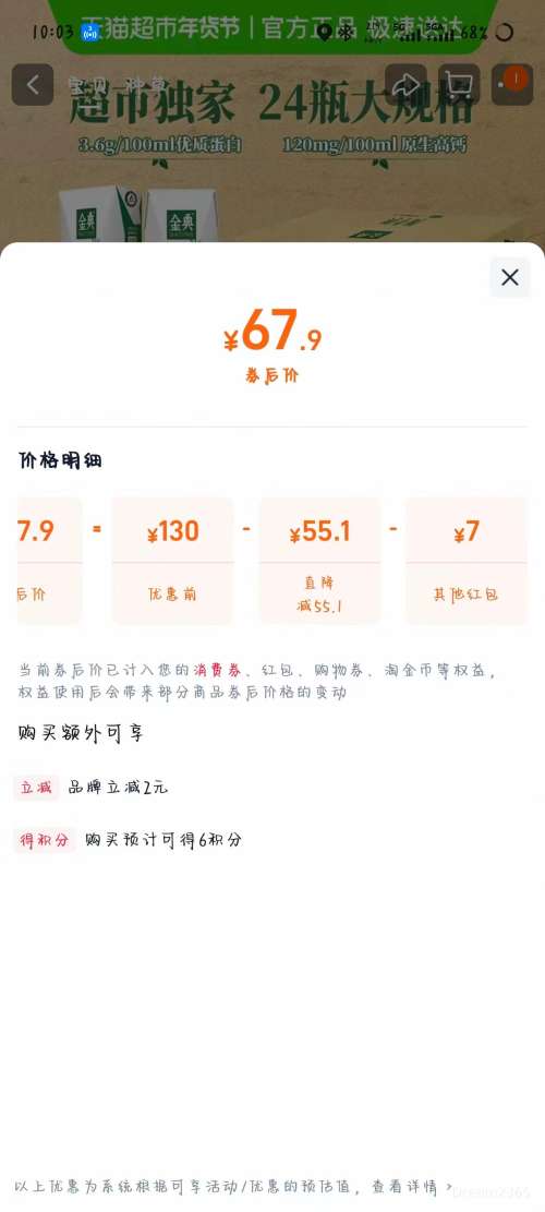 �콵������� ���ȫ֬��ţ��3.6g������ 250ml*24��*1���Ż�֤��