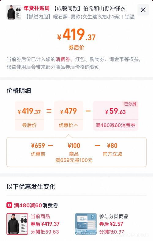 88VIP��PELLIOT ��ϣ�� ɽҰ2.0 �������� ����һץ�� ���¿��Ż�֤��