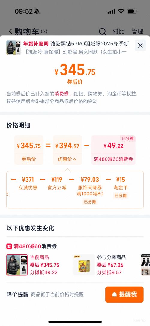 10�㡢�콵���88VIP��CAMEL ���� ����5PRO ���޷� 2025�����¿� ��Ů���Ż�֤��