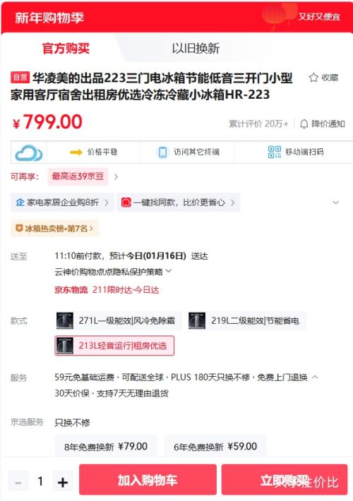 WAHIN/���� 213�� ������ ���� HR-223T �Ż�֤��