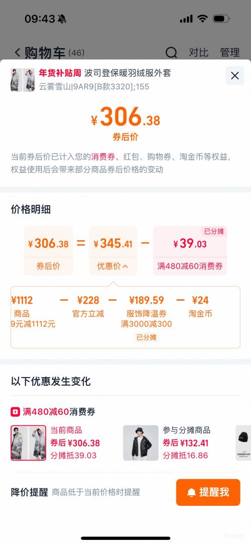 88VIP��BOSIDENG ��˾�� ��Ůͬ������޷��Ż�֤��