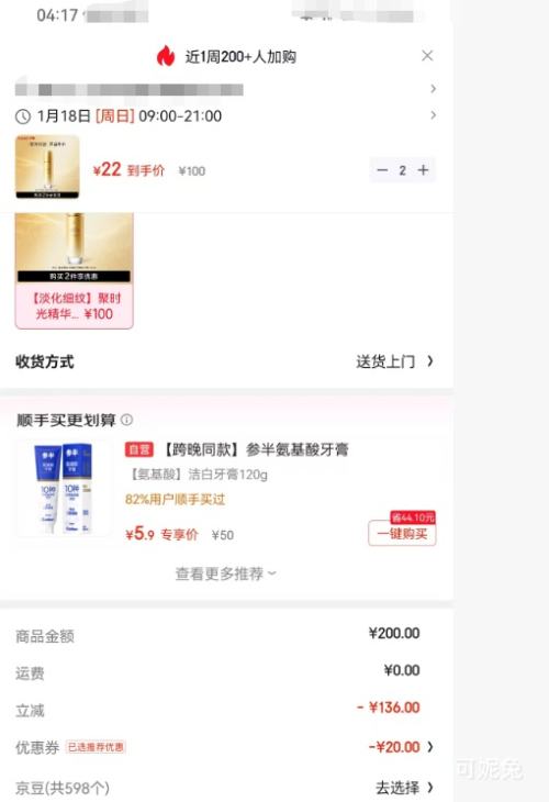 ���� ��ʱ�⾫����Һ 100ml*2���Ż�֤��