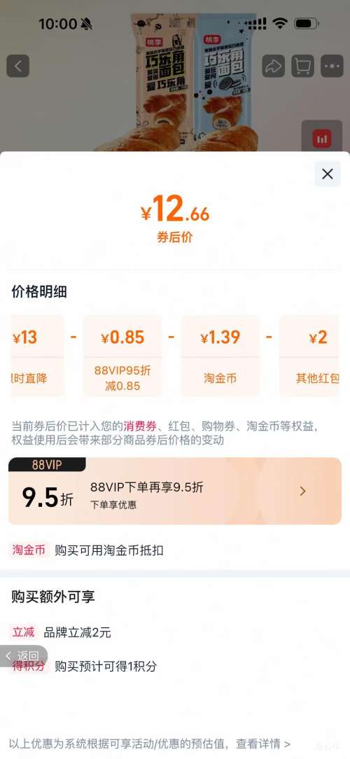 88VIP������ ���ֽ���� 14g*20���Ż�֤��