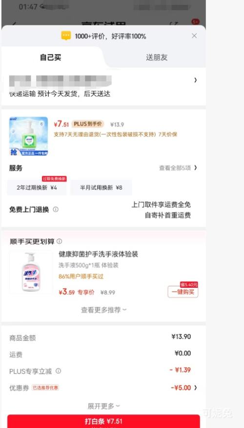 ������ ��ĭ�־�ϴ��Һ ��Ȼ«�� 255ml*1ƿ �Ż�֤��