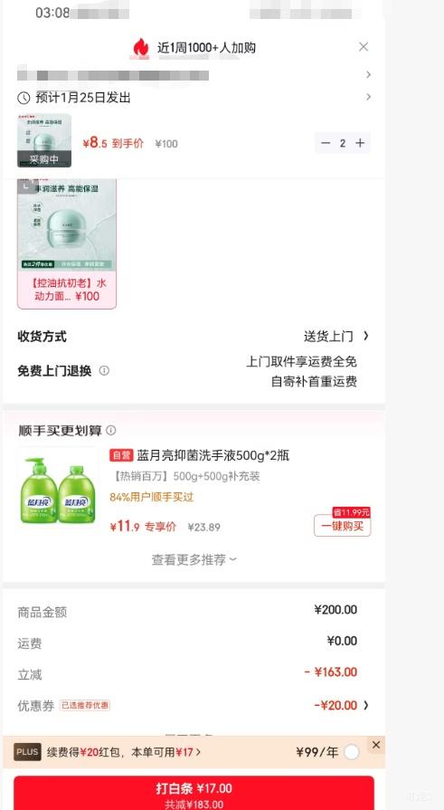 ���� ˮ�������������˪ 50g*2���Ż�֤��