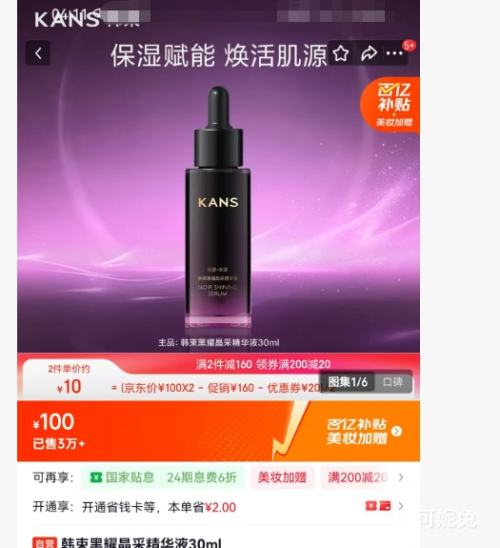 ���� ��ҫ���ɾ���Һ 30ml*2���Ż�֤��