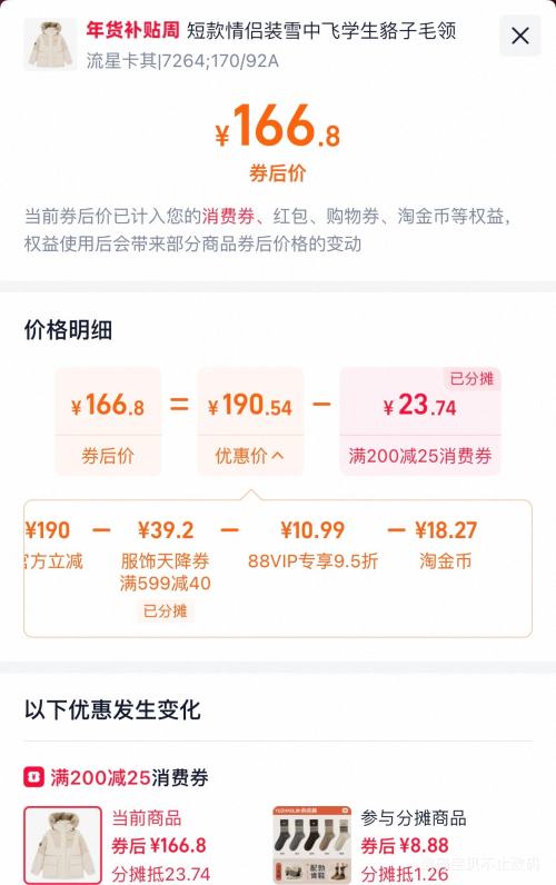 88VIP��SNOW FIYING ѩ�з� ����ë�� ��о�����޷� ���¿��Ż�֤��