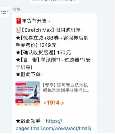 88VIP��TINECO ���� Stretch Max ϴ�ػ� ����ϴһ���Ż�֤��