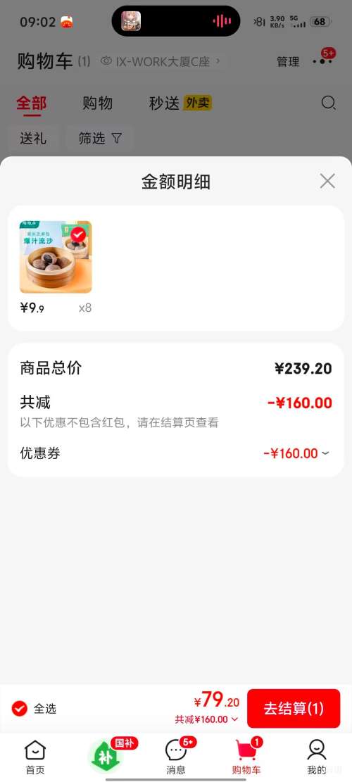 ���վ� ��Ͱ������װ ����֥���315g*1�� *8���Ż�֤��