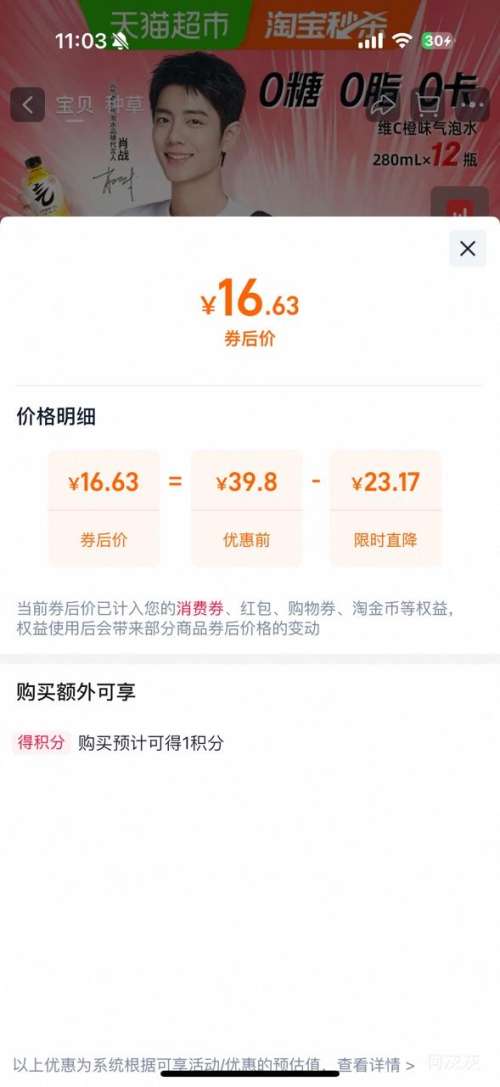 �콵���Ԫ��ɭ�� άC��ζ����ˮ 280ml*12ƿ�Ż�֤��