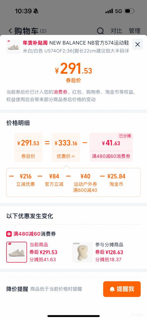 �콵���88VIP��New Balance U574OF2 ��Ů����ͬ��������˶�����Ь�Ż�֤��