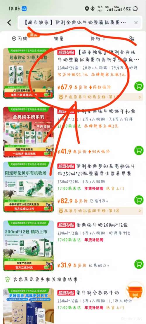 �콵������� ���ȫ֬��ţ��3.6g������ 250ml*24��*1���Ż�֤��