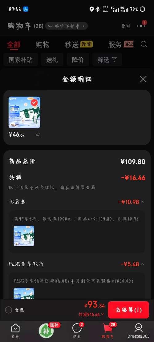 �޵�������ţ �������л���ţ���λø� 250ml*16��*1�� ��2���Ż�֤��