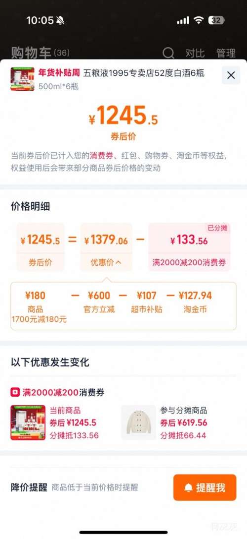 88VIP������Һ 1995ר���� 52�� Ũ���Ͱ׾� 500ml*6ƿ����װ����50ml*3С���Ż�֤��