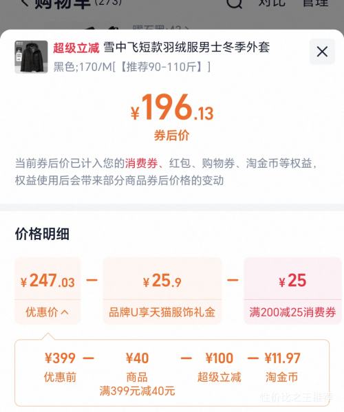 �콵���88VIP��ѩ�з� �̿����޷���ʿ ����������ñ ��Ѽ������ ʯīϩ�����Ż�֤��