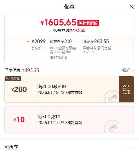 С�� ƽ��7 Pro 11.2Ӣ�� 8GB+256GB�Ż�֤��