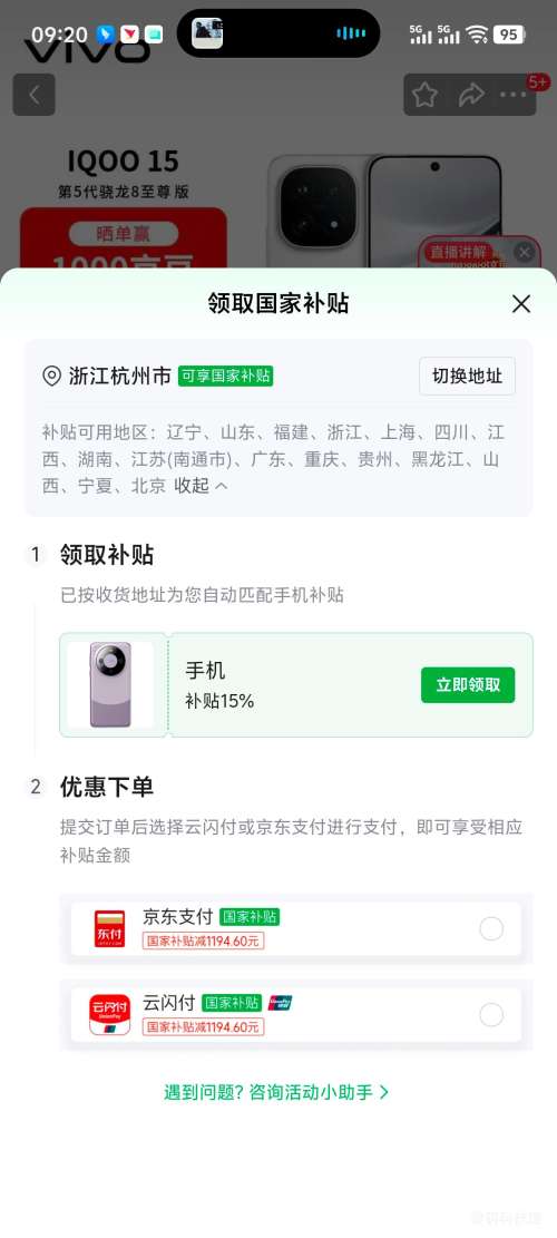 iQOO 15 16+512G�Ż�֤��