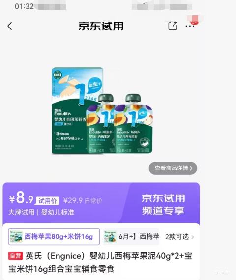 Ӣ�� Ӥ�׶���÷ƻ����40g*2+�����ױ�16g��ϸ�ʳ��ʳ�Ż�֤��