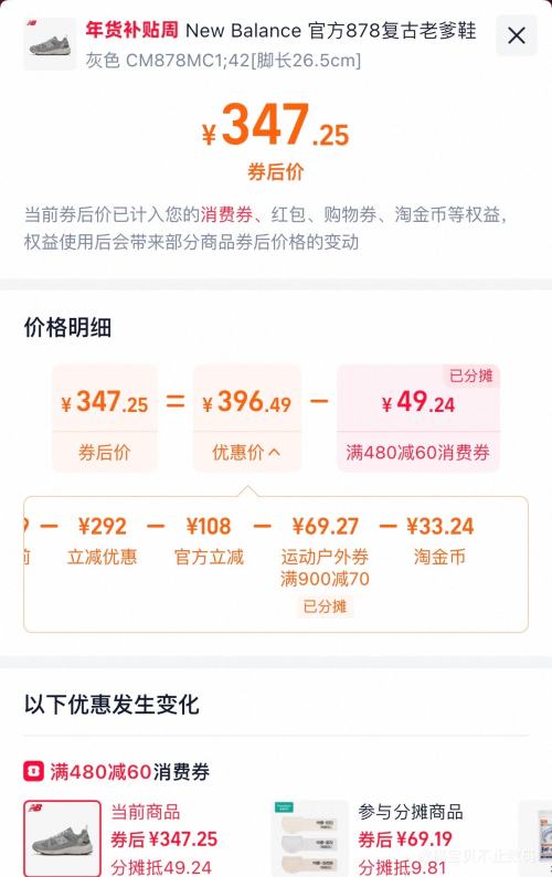 88VIP��New Balance ����ɽϵ Ԫ��� �˶��ϵ�Ь CM878MC1�Ż�֤��