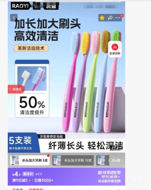 RAOYI �ӳ�ͷ��ë��ˢ 5֧ �Ż�֤��