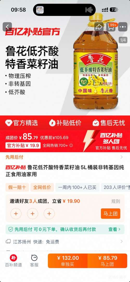 ³�� �ͽ������������ 5LͰװ ��ת������ʳ���� �����Ż�֤��