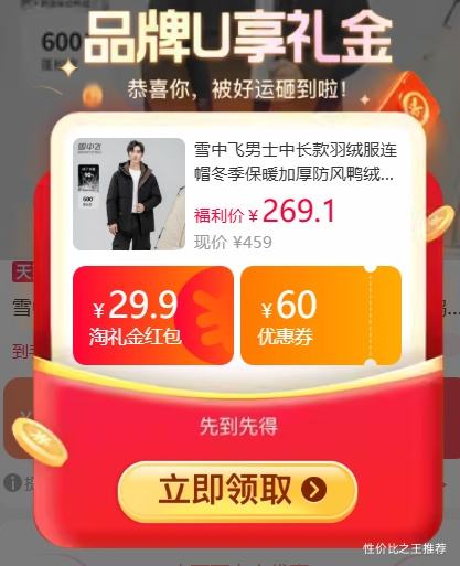 �콵���88VIP��ѩ�з� ��ʿ�г������޷� �Ӻ����Ѽ�� ������װ���� �Ż�֤��