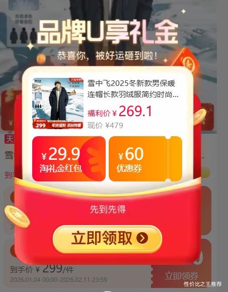 �콵���88VIP��ѩ�з� 2025���¿��б�ů��ñ�������޷� �Ӻ������Ż�֤��