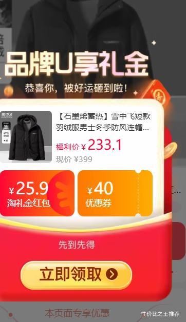 �콵���88VIP��ѩ�з� �̿����޷���ʿ ����������ñ ��Ѽ������ ʯīϩ�����Ż�֤��