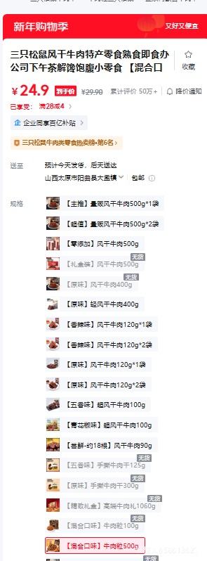 ��ֻ���� ���ţ���� ��Ͽ�ζ 500g ��ʳ��ʳ�Ż�֤��