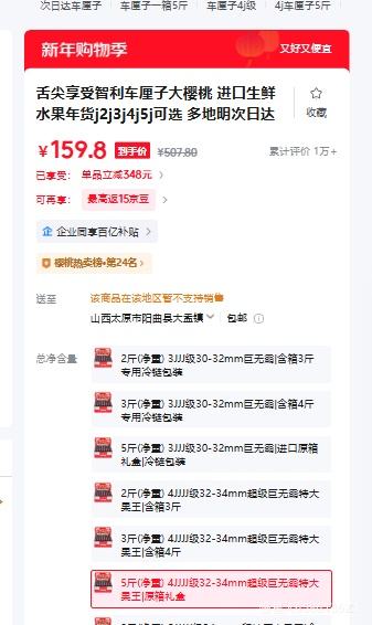 ���������Ӵ�ӣ�� 4JJJJ��32-34mm�������ް��ش���� 5�ﾻ�� ԭ������Ż�֤��