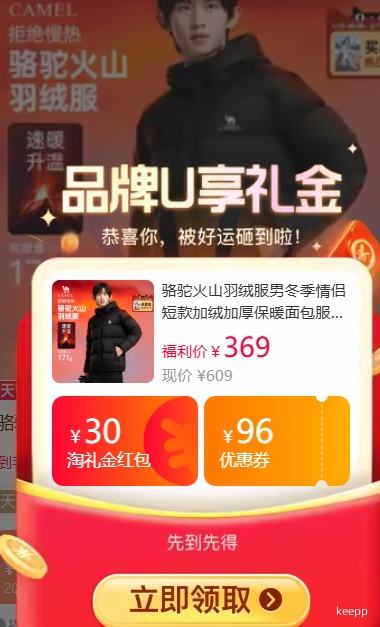 �콵���88VIP��CAMEL ���� ��ɽ���޷� ��ɫ��ѡ�Ż�֤��