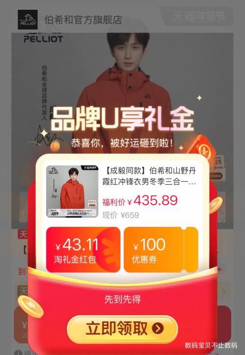 88VIP��PELLIOT ��ϣ�� ɽҰ2.0 �������� ����һץ�� ���¿��Ż�֤��