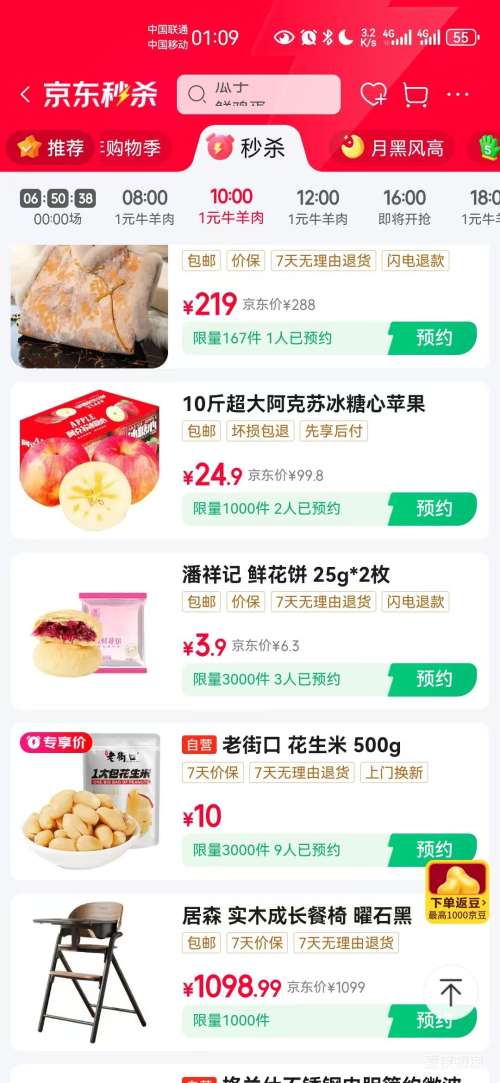 10�㣺������ƻ�� �����ĳ�ƻ���츻ʿ ����ʱ��ˮ�� 10���ؼ���70-95mm����8.5�������Ż�֤��