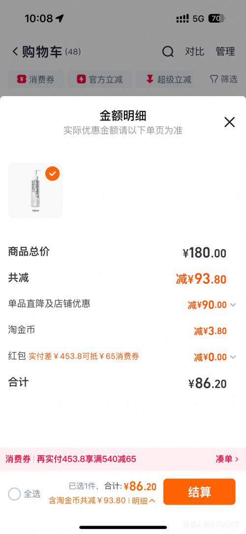 �����ռ� жױˮжױ�� ��ʪ�ºͲ��̼� жױ��150mlx3�Ż�֤��