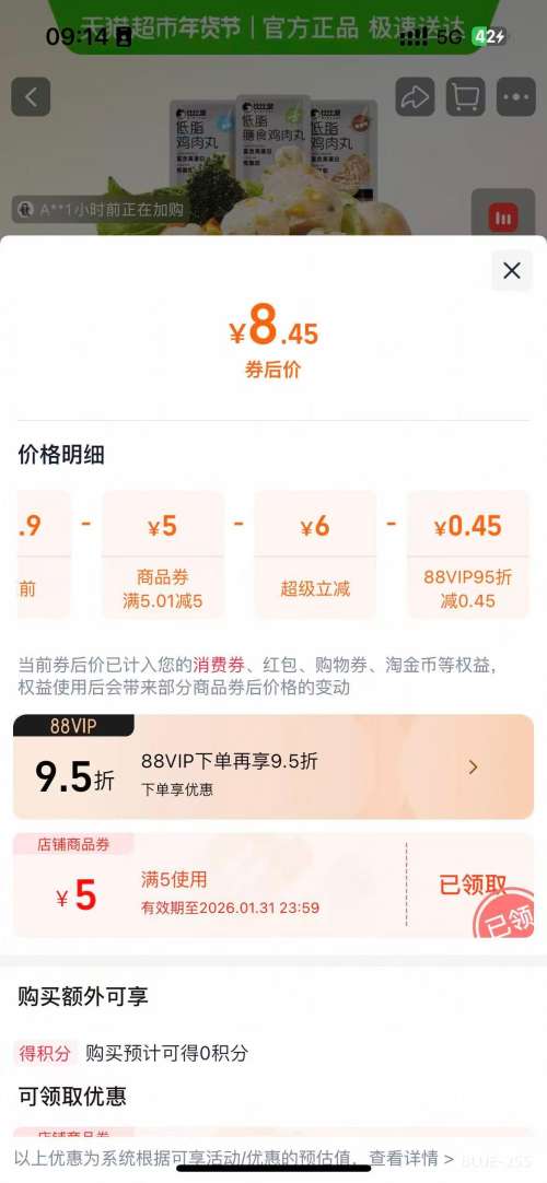 �ȱ��� ��֬��������ζ���ڽ�+ԭζ+��ʳ�����ζ 16��400g�Ż�֤��