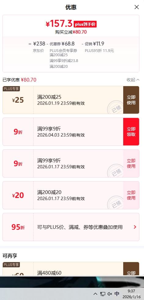 PLUS��������ҵ �żǺ� �ն������С��ש �������� 300g�Ż�֤��