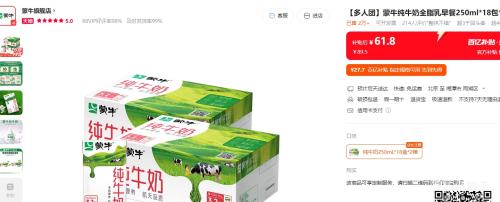 ��ţ ȫ֬��ţ�� 3.2g������ 250ml 36���Ż�֤��