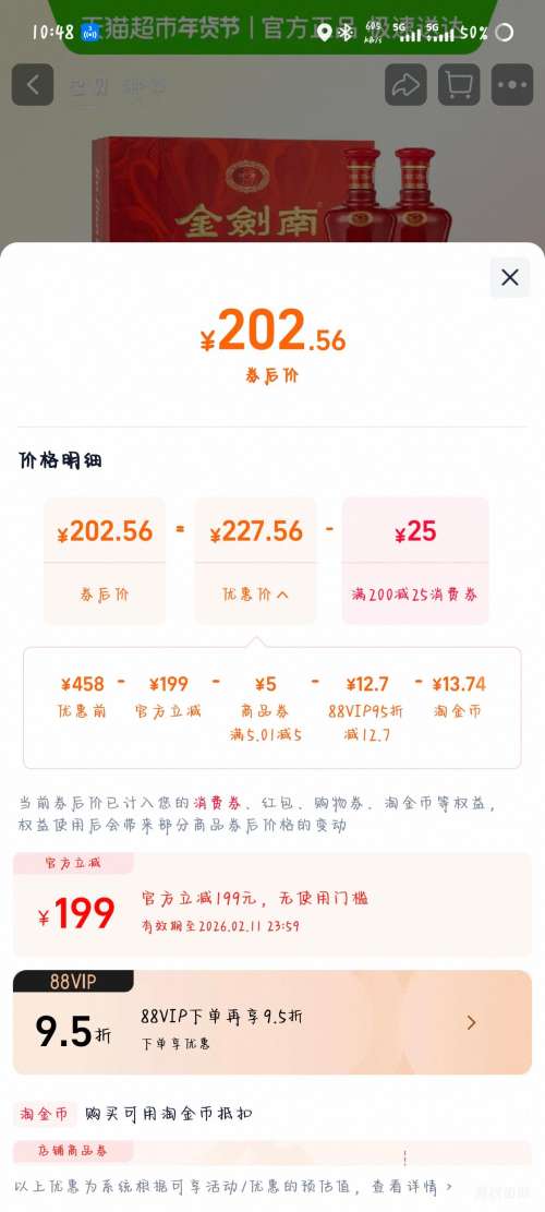 �ٽ��ۡ�88VIP�����ϴ� ����K6 52��Ũ���Ͱ׾� 500ml��2ƿ�Ż�֤��