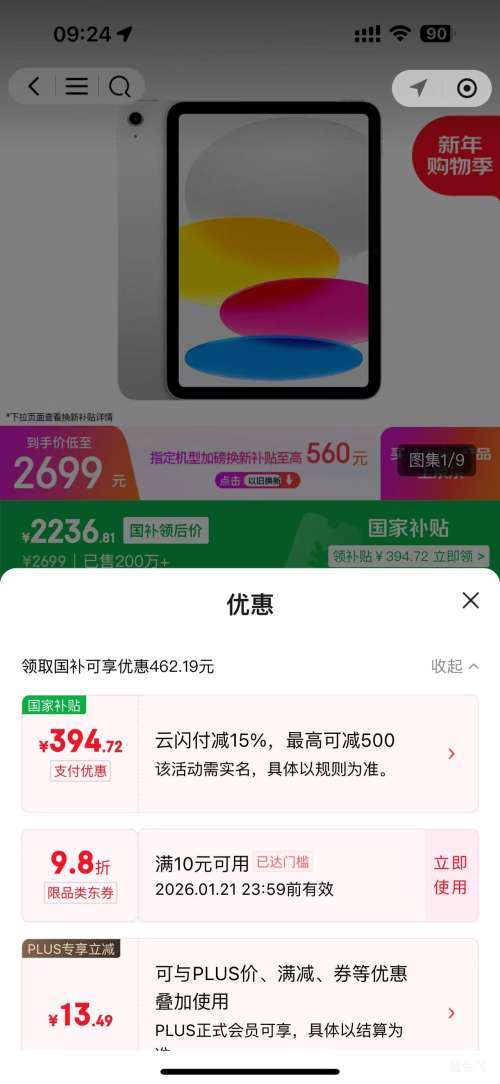 ΢��С����ƻ�� iPad 11�� 2025 11Ӣ�� A16оƬ ��ɫ 128GB WLAN���Ż�֤��