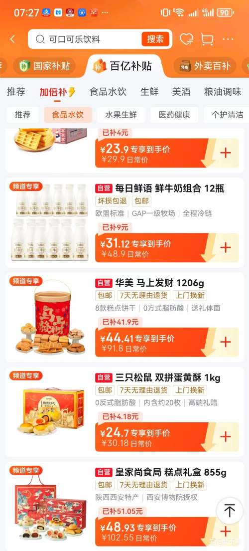 ÿ������ ������ţ�� ����ɱ���� 3.6g���� 250mlx6+185mlx6 ��12ƿ�Ż�֤��