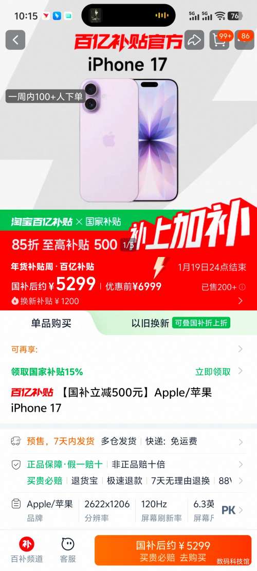 �޵�����Apple iPhone 17 256GB�Ż�֤��